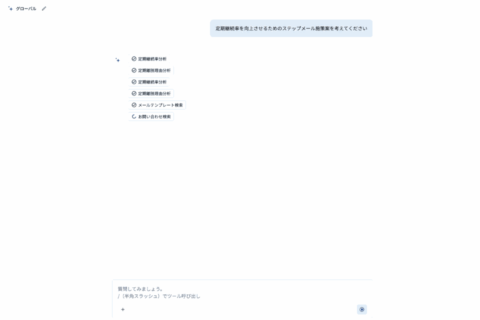 ecforce AI録画_定期継続率向上のためのステップメール_cd.gif