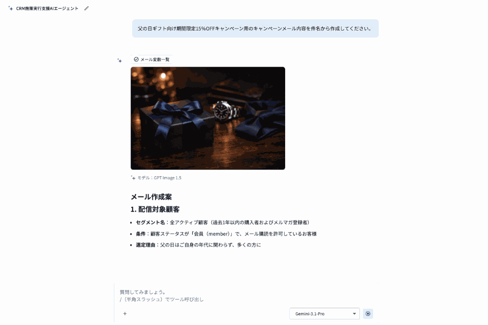 ecforce AI録画_HTMLメール作成_cd.gif