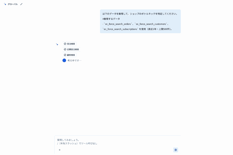 ecforce AI録画_ボトルネックの特定・施策案の考案とメール配信_cd.gif