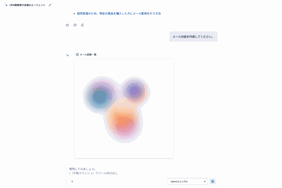 ecforce AI録画_現状分析に基づいた 販促メール提案・制作_cd.gif