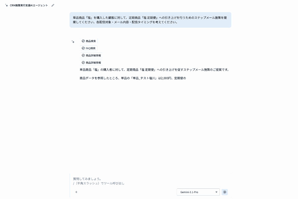 ecforce AI録画_定期引き上げ用ステップメールの提案・制作_cd.gif