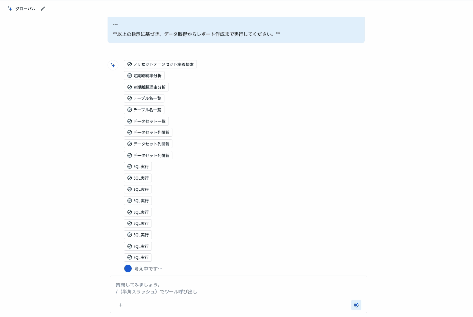 ecforce AI録画_顧客セグメント別LTV分析.gif