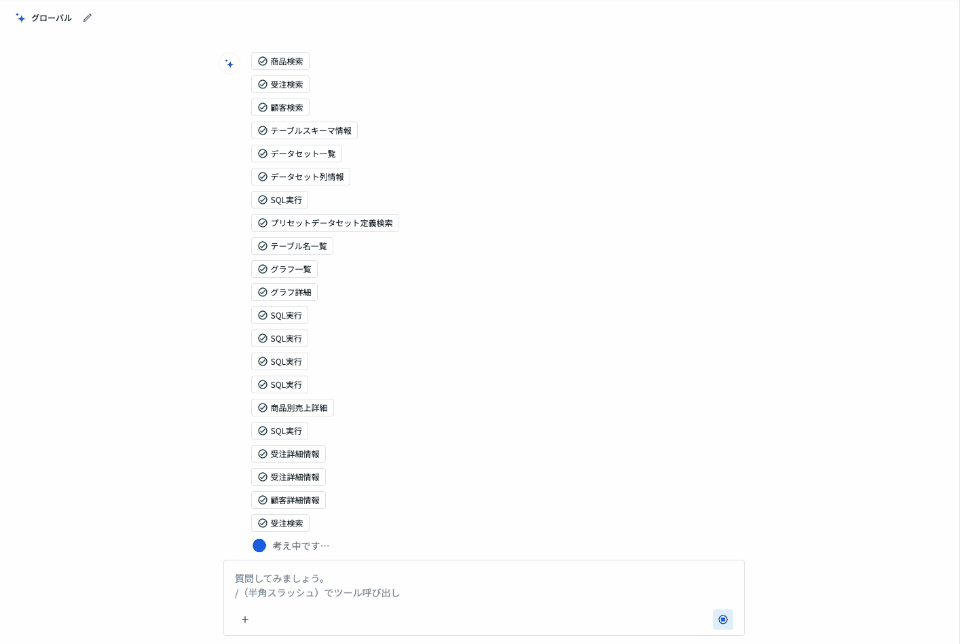 ecforce AI録画_バスケット分析.gif