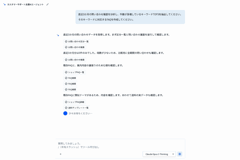 ecforce AI画面録画_問い合わせ急増テーマのFAQ化（有償版） (1)_compressed.gif