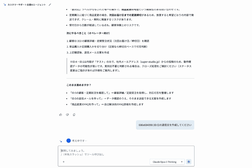 ecforce AI画面録画_問い合わせ分析・返信メール作成（有償版） (1)_compressed.gif