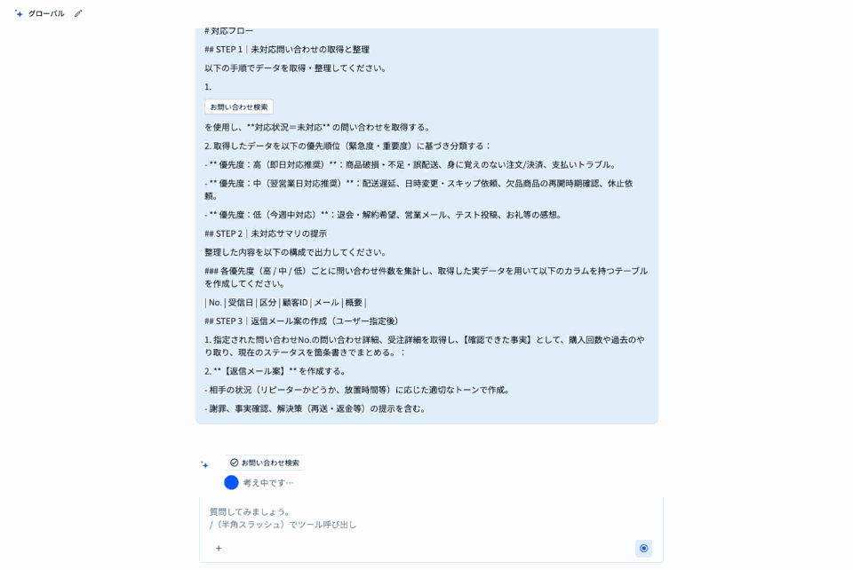 ecforce AI録画_問い合わせ分析・返信メール作成（無償版）_compressed.gif
