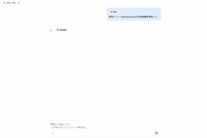 ecforce AI画面録画_商品説明文の最適化・置き換え（無償版）.gif