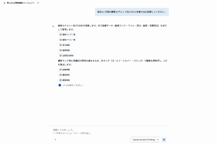 ecforce AI画面録画_顧客セグメント別LTV分析（有償版）_compressed.gif