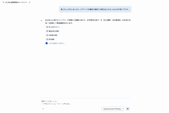 ecforce AI画面録画_トップページ改善案の提案（有償版）_compressed.gif