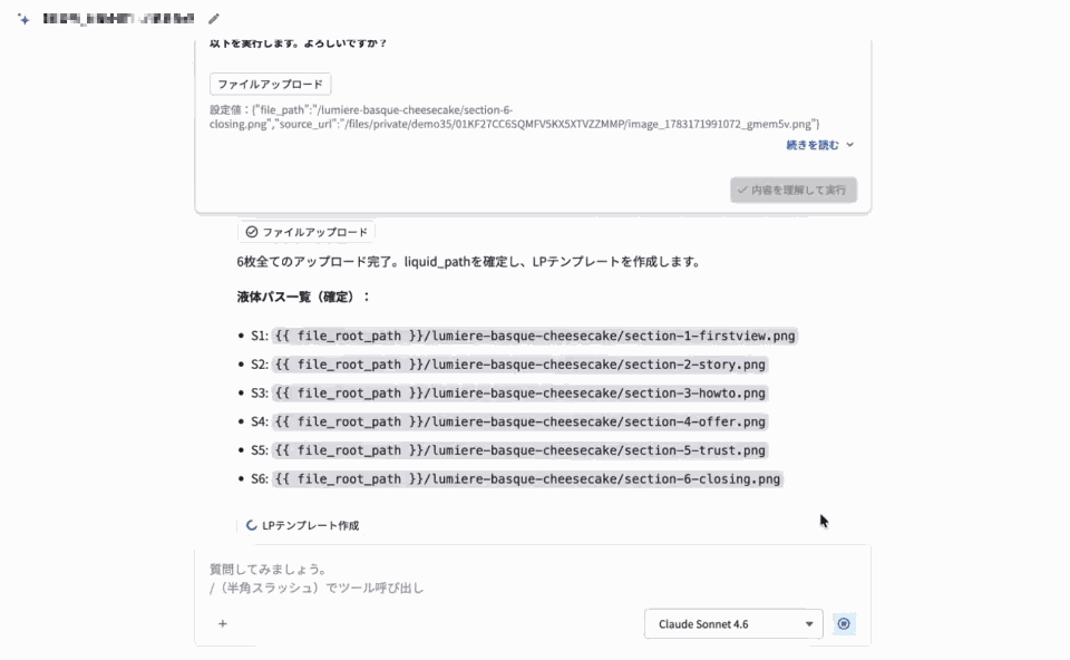 食品(バスチー)LP 2_mosaic_compressed.gif